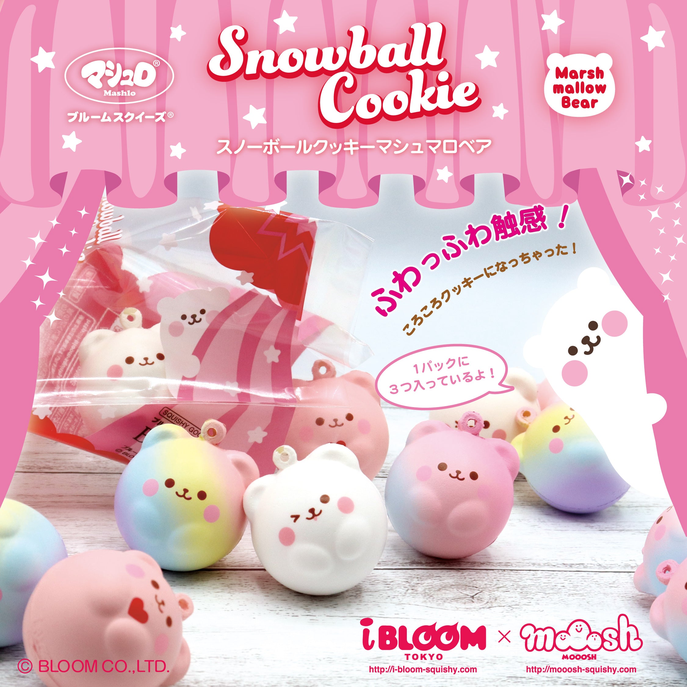 iBloom Snowball Cookie Marshmallow Squishy Bunnifulwishes