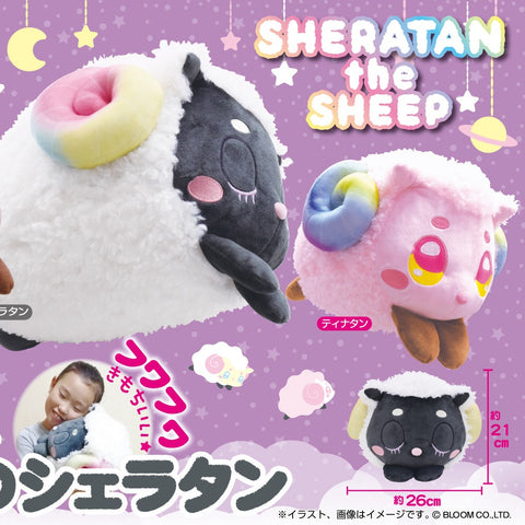 iBloom Sheratan the Sheep Plush
