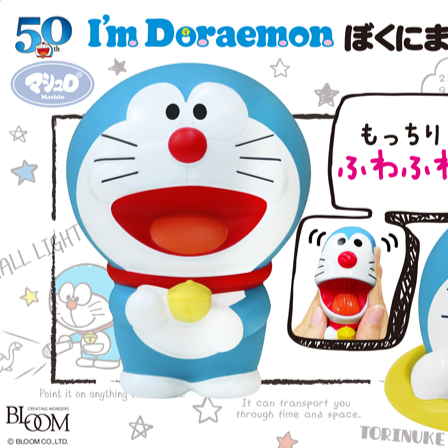 iBloom Doraemon Mascot Squishy