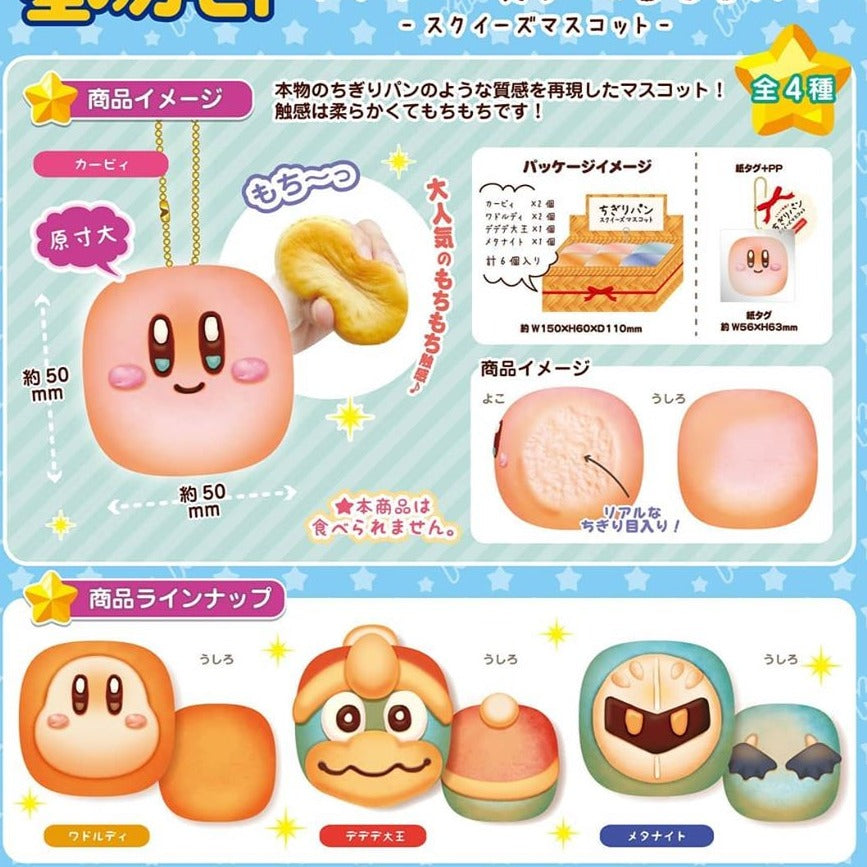 Kirby Bakery Chigiri Bread Squishy