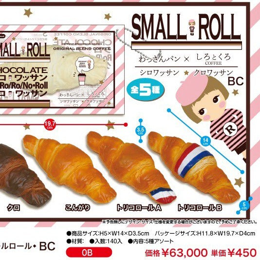 Smile Company Small Roll Croissant Squishy