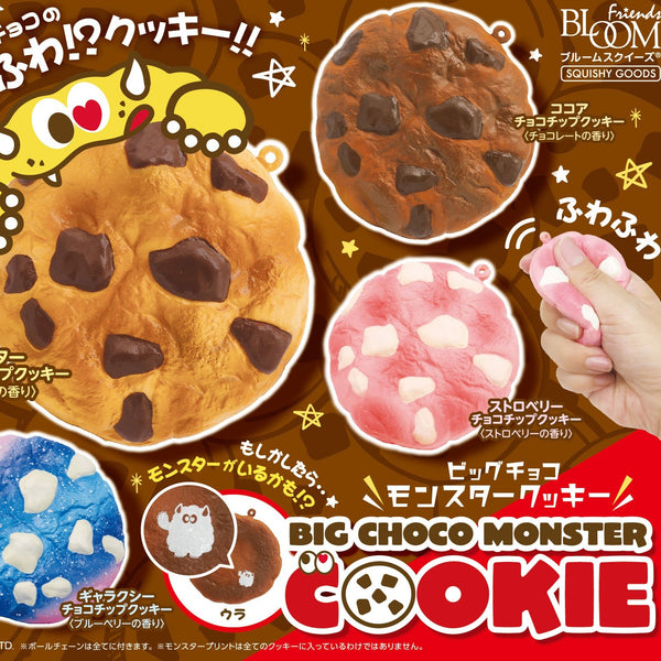 iBloom Big Choco Monster Cookie Squishy