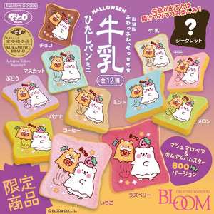 iBloom Marmo & Pom Pom Hamster Mini Halloween Toast Squishy