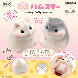 iBloom Chubby Fluffy Hamster Squishy