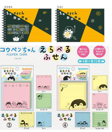Koupen Chan Sketch Book and Sticky Notes