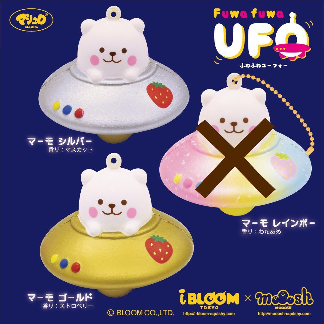 iBloom Marmo Fuwa Fuwa UFO Squishy