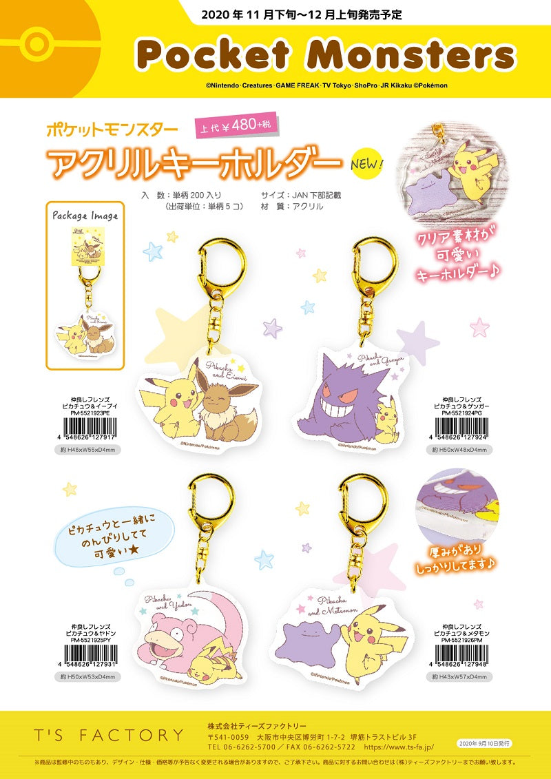 Pokemon Pikachu & Friends Keychain