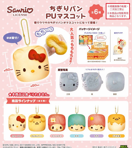 Sanrio Chigiri Bread Squishy