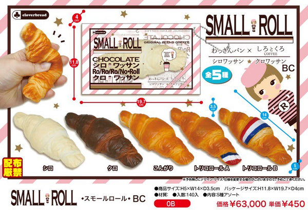 Smile Company Small Roll Croissant Squishy